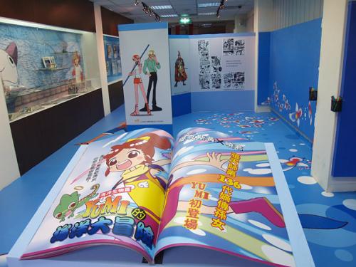 陽明海洋文化藝術館「漫畫滿屋」海洋漫畫特展<br>YM Oceanic Culture & Art Museum<br>Full of Comic in the romantic house-oceanic comic exhibition<br>